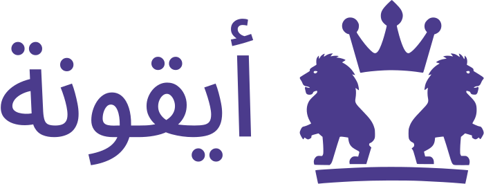 تصميم شعار أيقونة