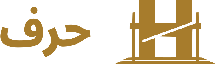تصميم شعار حرف