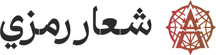 تصميم شعار شعار رمزي