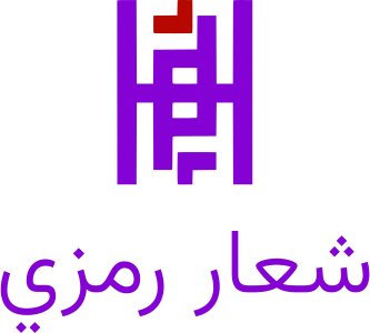 تصميم شعار شعار رمزي