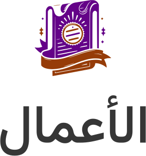 تصميم شعار الأعمال