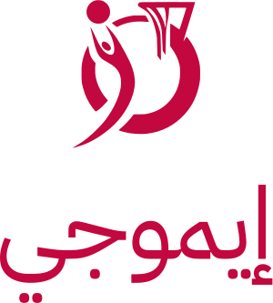 تصميم شعار إيموجي