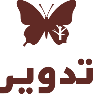 تصميم شعار تدوير