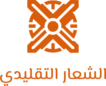 تصميم شعار الشعار التقليدي