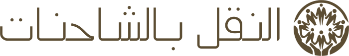 تصميم شعار النقل بالشاحنات