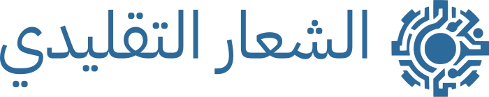 تصميم شعار الشعار التقليدي