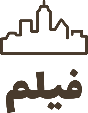 تصميم شعار فيلم