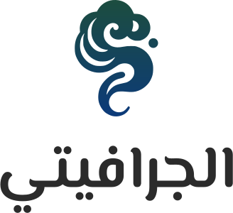 تصميم شعار الجرافيتي