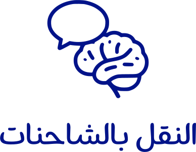تصميم شعار النقل بالشاحنات