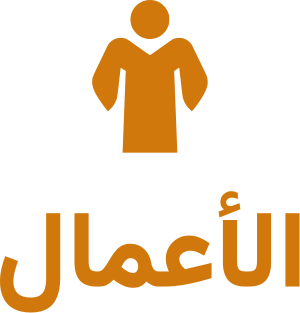 تصميم شعار الأعمال