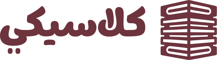تصميم شعار كلاسيكي