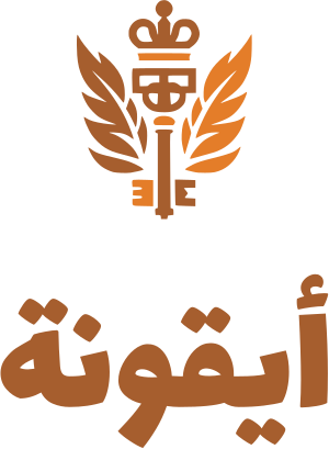تصميم شعار أيقونة
