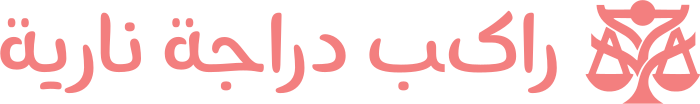 تصميم شعار راكب دراجة نارية