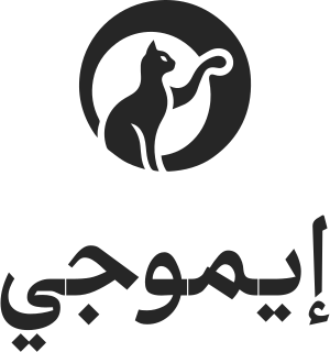 تصميم شعار إيموجي
