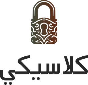 تصميم شعار كلاسيكي