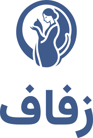 تصميم شعار زفاف