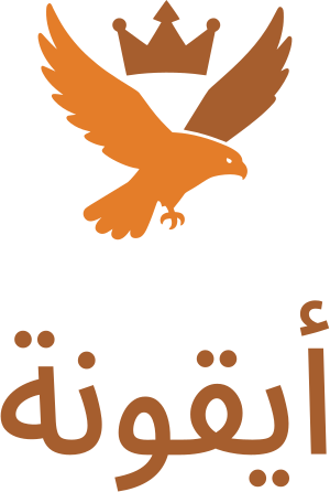 تصميم شعار أيقونة