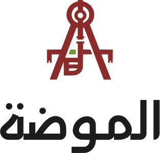 تصميم شعار الموضة