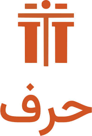 تصميم شعار حرف