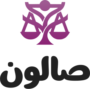 تصميم شعار صالون