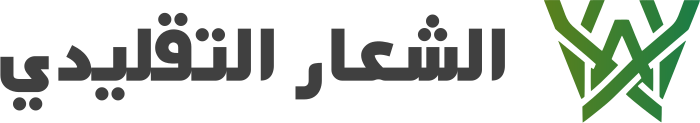تصميم شعار الشعار التقليدي