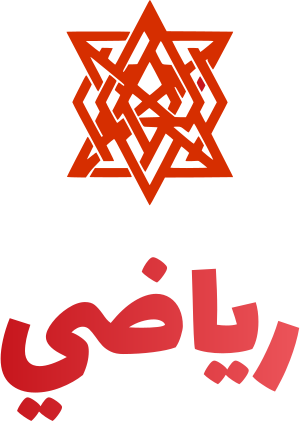 تصميم شعار رياضي