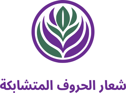 تصميم شعار شعار الحروف المتشابكة