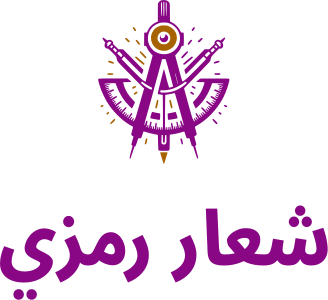 تصميم شعار شعار رمزي