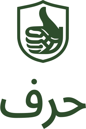 تصميم شعار حرف