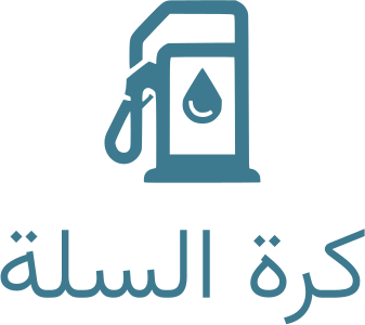 تصميم شعار كرة السلة